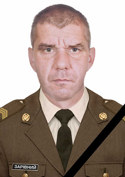 Володимир Васильович Зарівний