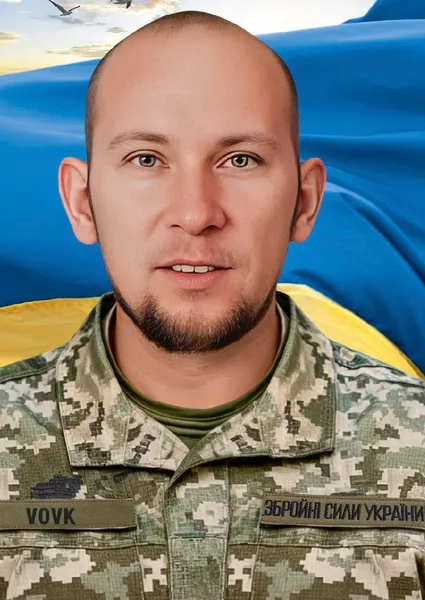 Андрій Володимирович Вовк
