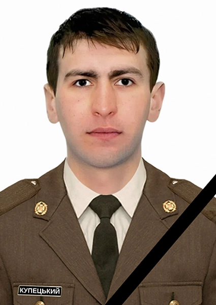 Ігор Богданович Купецький
