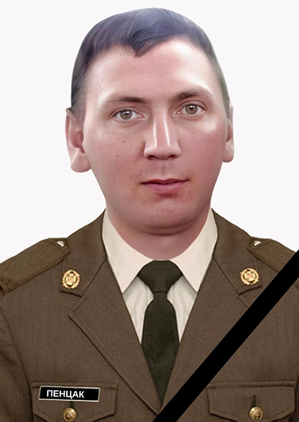 Юрій Васильович Пенцак
