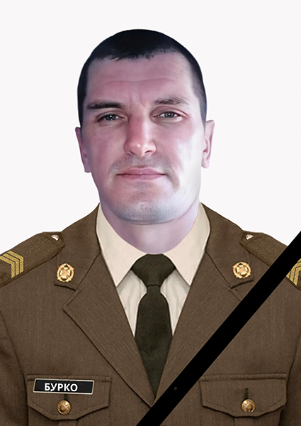 Василь Іванович Бурко