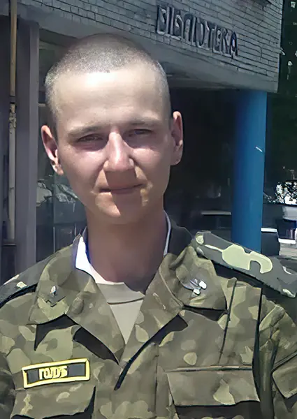 Юрій Григорович Голуб